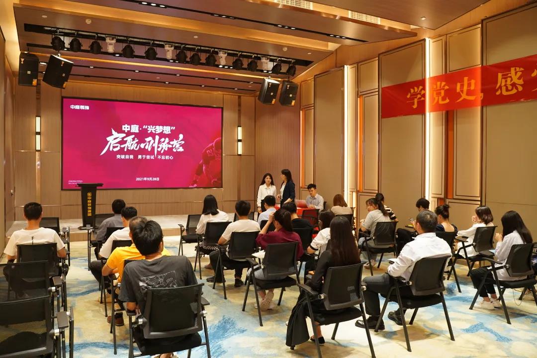 聚新賦能·乘風而上│中庭“興夢想”啟航訓練營圓滿舉辦！
