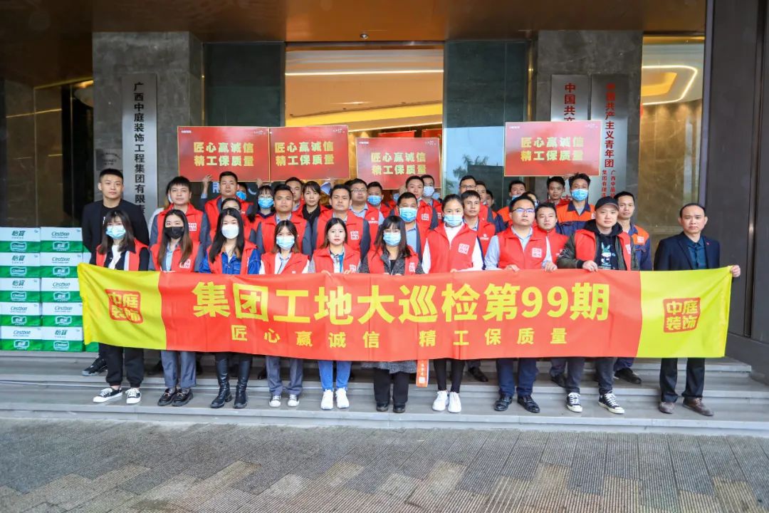 集團(tuán)工地大巡檢丨匠心贏誠信，精工保質(zhì)量