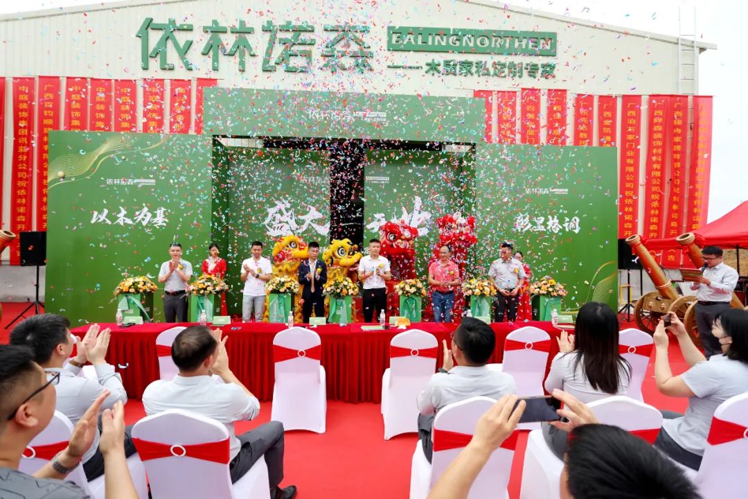 依林諾森盛大開業(yè)，中庭裝飾品質(zhì)家裝又添新助力！