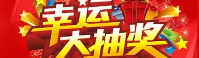 新年大惠家裝1.1折，讓你“任性購”！?。?>
        							</a>
        						</div>
        						
        						<div   id=