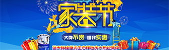 真正的家裝節(jié)來了！全房家電+全房硅藻泥+免單裝修+...點(diǎn)擊立省46800元（廣西人必看）