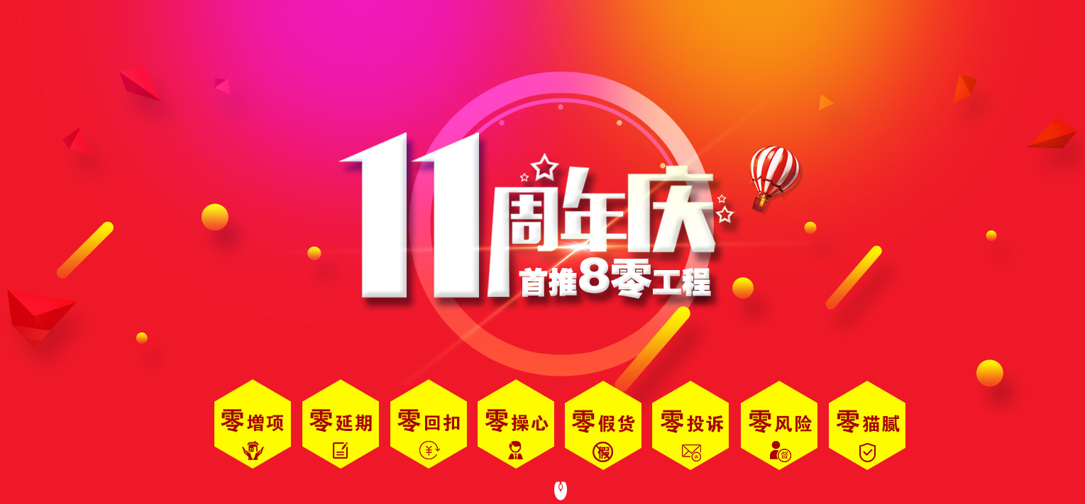 廣西這家裝修公司11周年慶這樣搞，會(huì)不會(huì)太過分了？？？