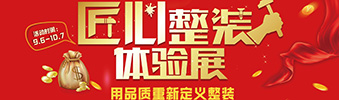 匠心整裝 || 您心之所向，我們心之所系