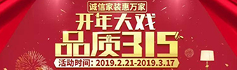 搶！2019開年大戲，把裝修交給我，您放心上班去