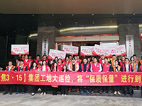 《集團工地大巡檢》第十五期 | 聚焦3·15，將“保質(zhì)保量”進行到底！