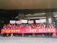 集團工地大巡檢  致敬5·1勞動節(jié)——咱們工人有力量！