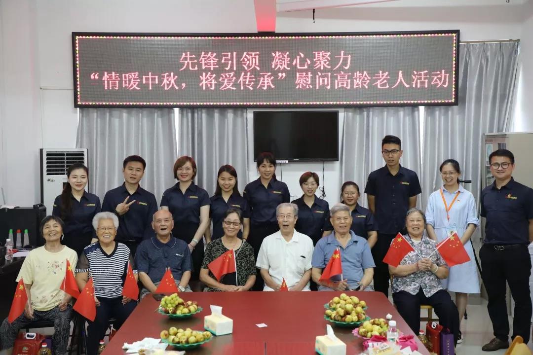 中庭裝飾集團(tuán)丨“情暖中秋，將愛傳承”——走進(jìn)金浦社區(qū)慰問高齡老人