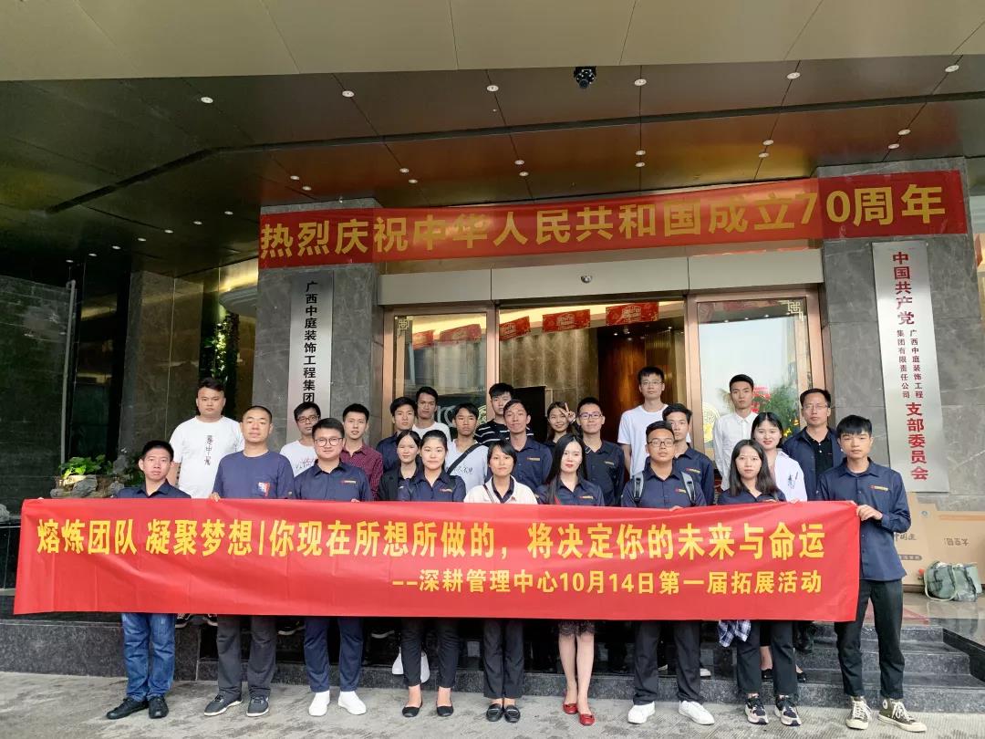 熔煉團(tuán)隊凝聚夢想丨沒有完美的個人，只有默契的團(tuán)隊