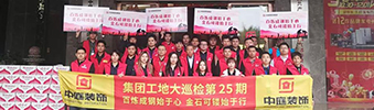 集團工地大巡檢 | 工地突擊檢查，專注細節(jié)，堅守品質(zhì)