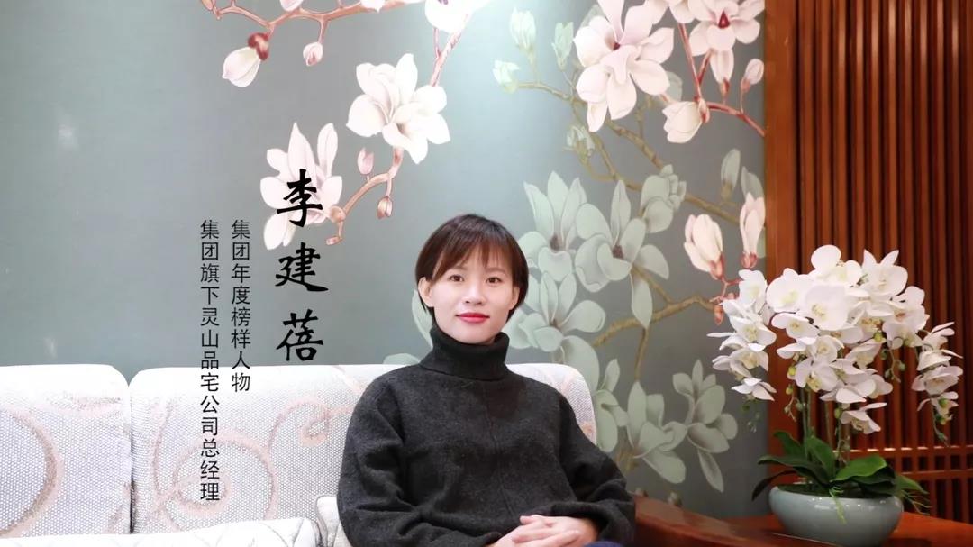 榜樣力量 | 李建蓓：主動的自律，以身作則，才能帶領團隊更好的向前發(fā)展