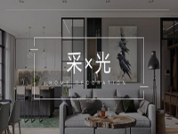 采光不好怎么辦？“引光”大法用好了，光線明亮家溫馨！