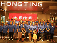 炎炎盛夏，聲聲祝福——中庭之家•2020年第二季度自有工人生日會(huì)成功舉辦！