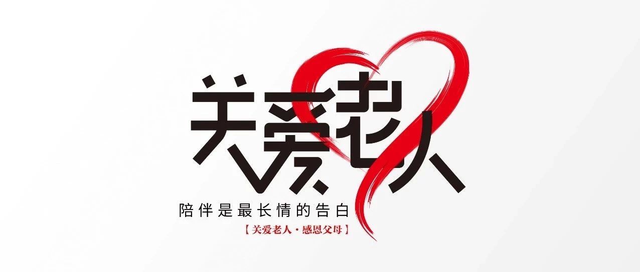 中庭裝飾集團(tuán)丨“情暖中秋，將愛(ài)傳承”——走進(jìn)金浦社區(qū)慰問(wèn)高齡老人