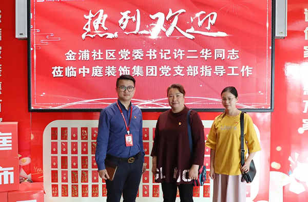 【先鋒引領(lǐng)，凝心聚力】金浦社區(qū)黨委書記蒞臨集團宣導(dǎo)“學(xué)習(xí)強國” 平臺