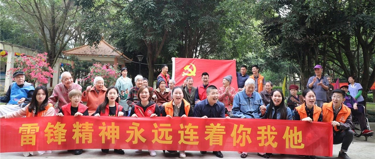 【先鋒引領(lǐng)，凝心聚力】三月學(xué)雷鋒，情暖敬老院