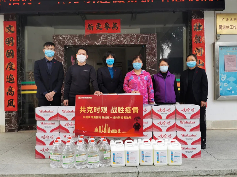 共克時艱，“疫”不容辭！中庭集團向一線抗疫工作者捐贈防疫物資