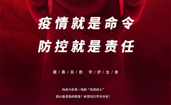 中庭支援抗疫前線，急需防疫物資供應(yīng)渠道！